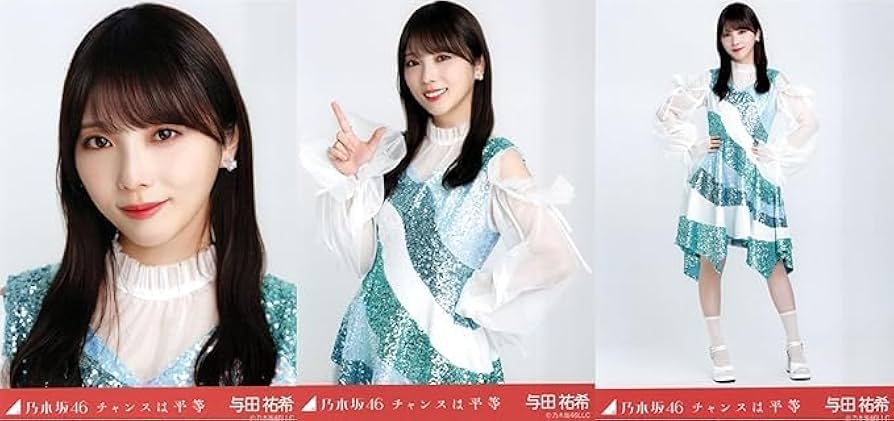 Amazon.co.jp: 乃木坂46 生写真/チャンスは平等 3種コンプ 与田祐希