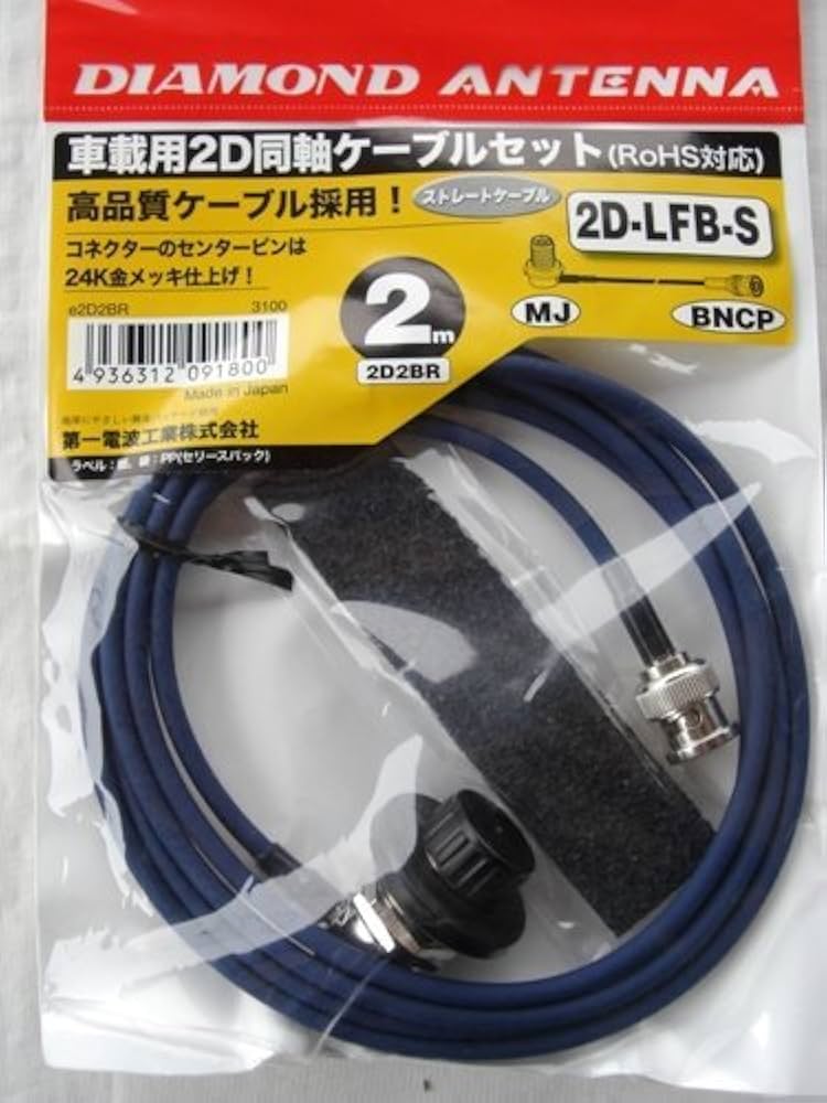 Amazon | ダイヤモンドアンテナ 第一電波工業 ダイヤモンド 車載用2D