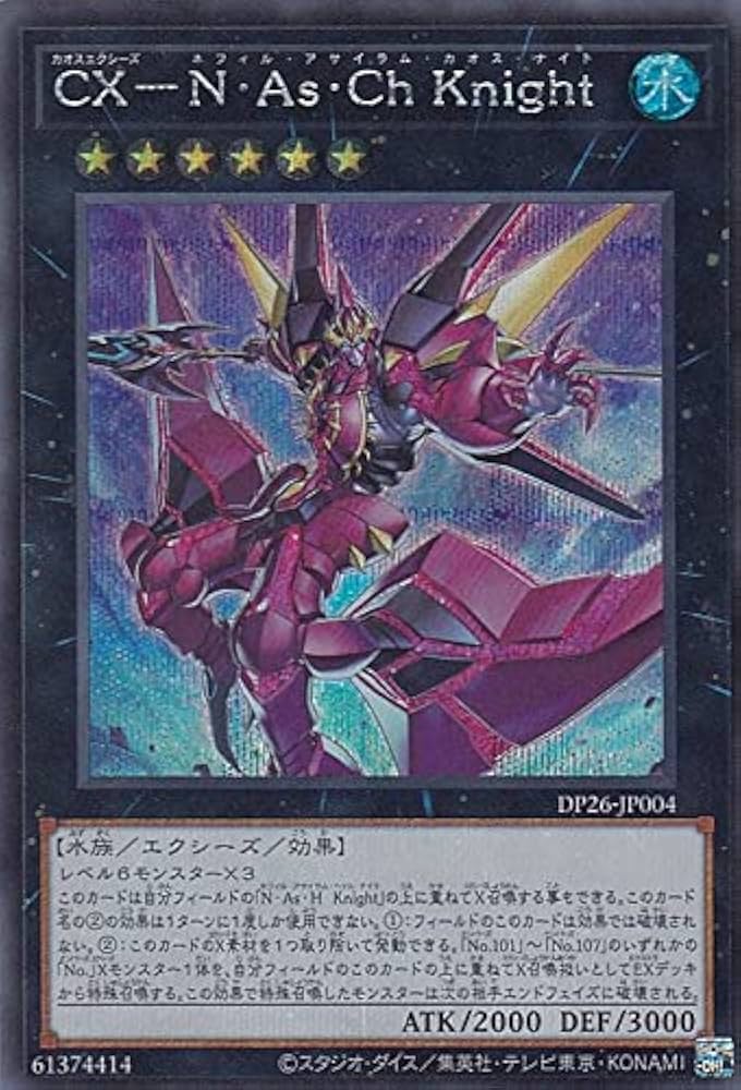 Amazon.co.jp: 遊戯王 DP26-JP004 CX－N・As・Ch Knight