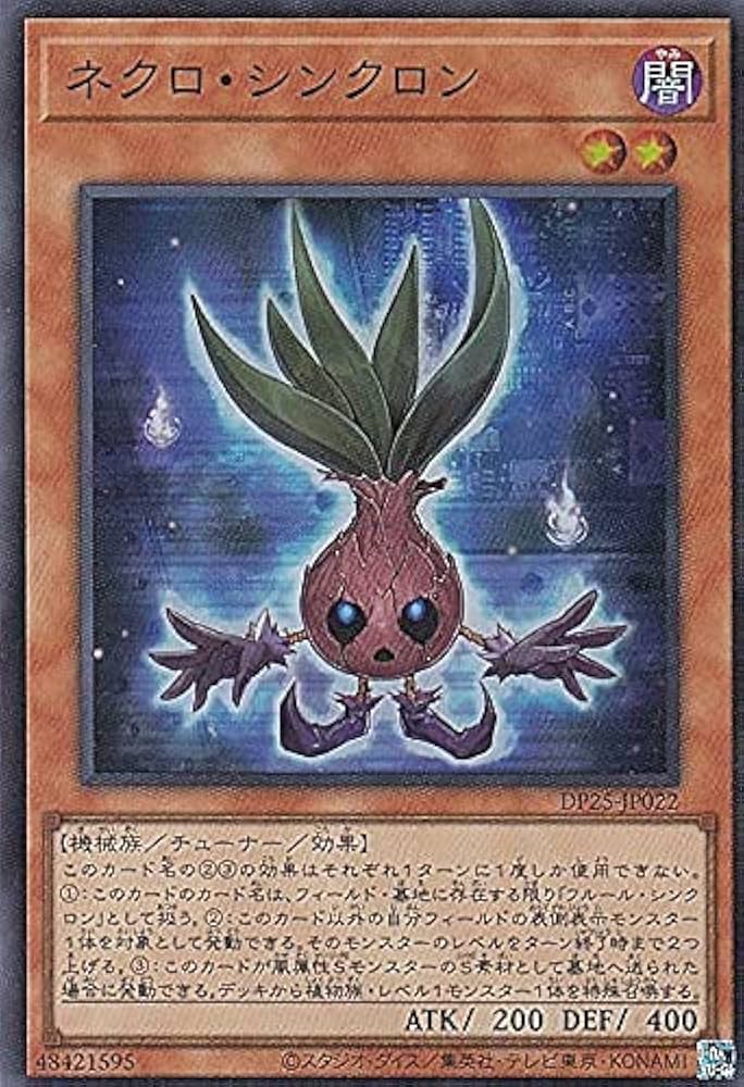Amazon.co.jp: 遊戯王 DP25-JP022 ネクロ・シンクロン (日本語版