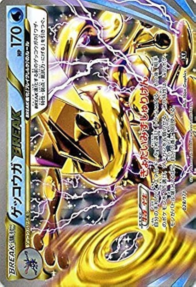 Amazon.co.jp: ポケモンカードゲームSM/ゲッコウガBREAK/THE BEST OF
