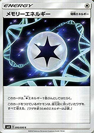 Amazon.co.jp: ポケモンカードゲーム SM8 超爆インパクト メモリー