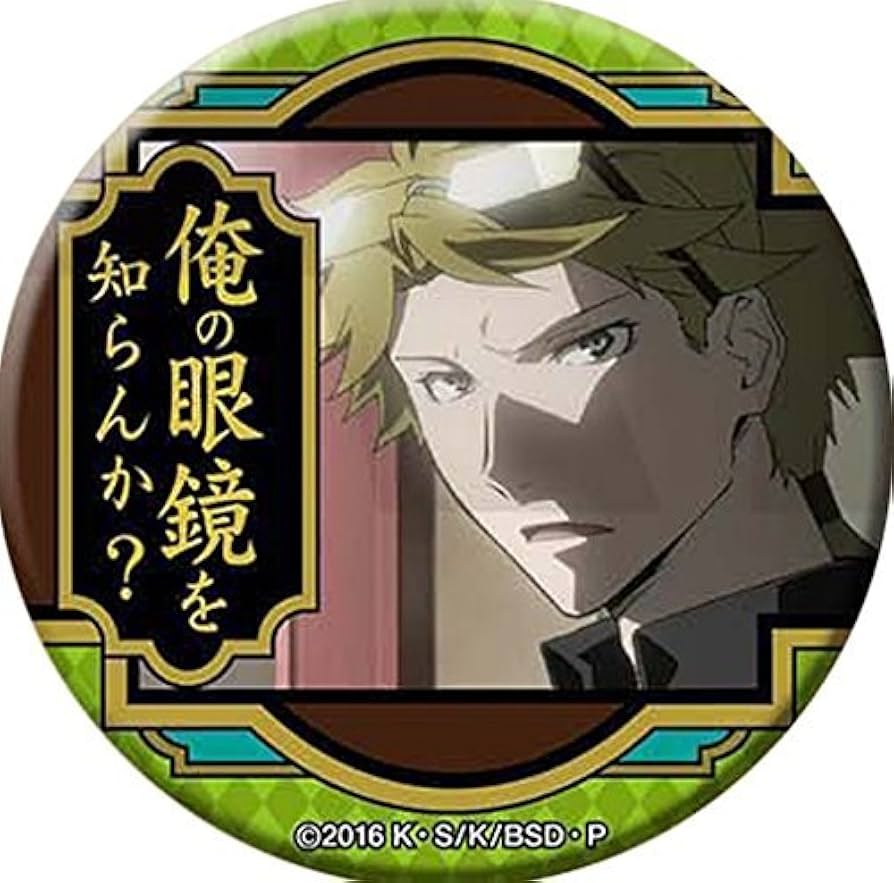 Amazon.co.jp: 文豪ストレイドッグス 名ゼリフ缶バッジ 国木田独歩(俺