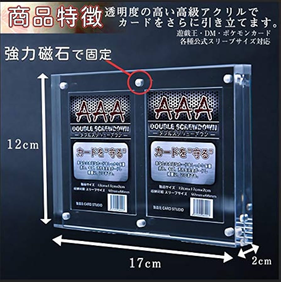 Amazon | CARDSTUDIO ダブル スクリューダウン マグネット ローダー