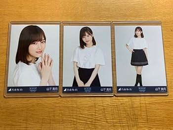 Amazon.co.jp: 乃木坂46 生写真 白石麻衣 卒コンt 山下美月 コンプ
