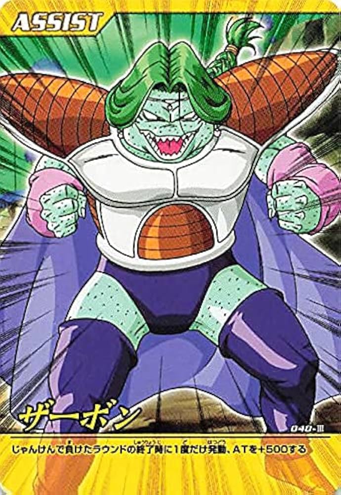 Amazon.co.jp: ドラゴンボールカード 爆裂インパクト ドラゴンボールZ