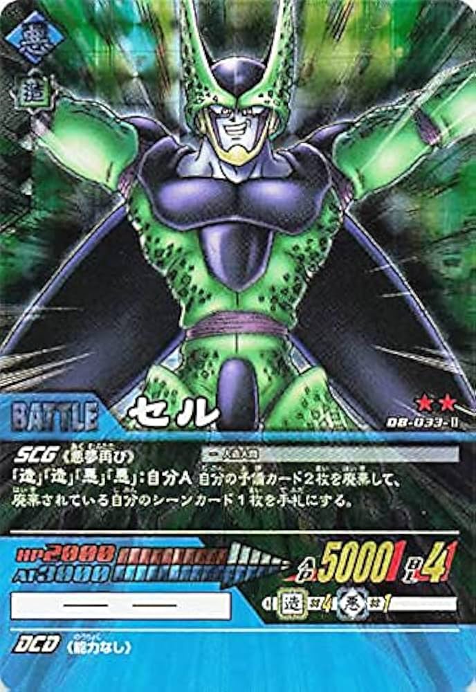 Amazon.co.jp: ドラゴンボールカード ドラゴンボール超カードゲーム