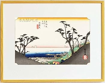 Amazon.co.jp: 額装 歌川広重 (Utagawa Hiroshige) 木版画 東海道五十