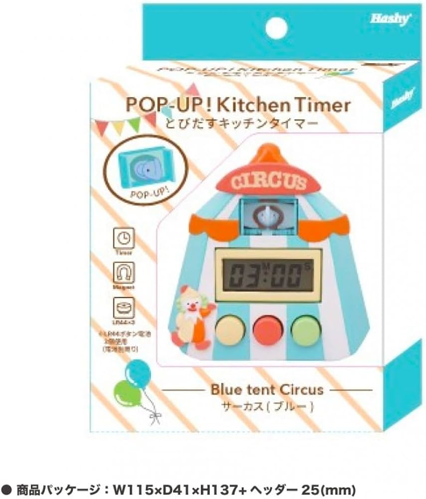 Amazon.co.jp: ハシートップイン とびだすキッチンタイマー サーカスBL