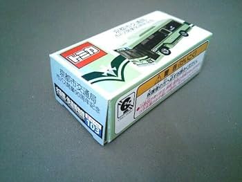 Amazon.co.jp: トミカ 京都市交通局 市バス開業90周年記念 /水族館