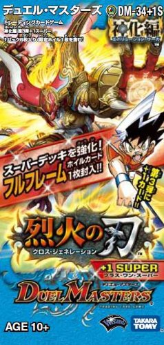Amazon.co.jp: デュエルマスターズ DM-34+1S 神化編拡張パック第3弾+1