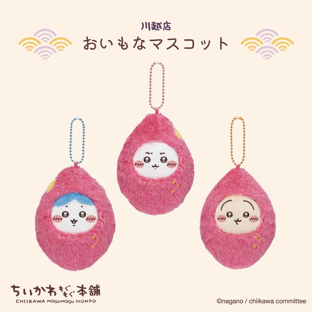 Amazon.co.jp: ちいかわ もぐもぐ本舗 川越店限定 おいもなマスコット
