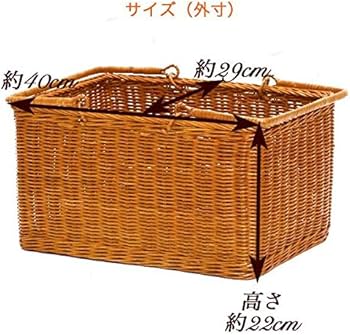Amazon.co.jp: 籐 かご バスケット ハンドル付き L－619－BR