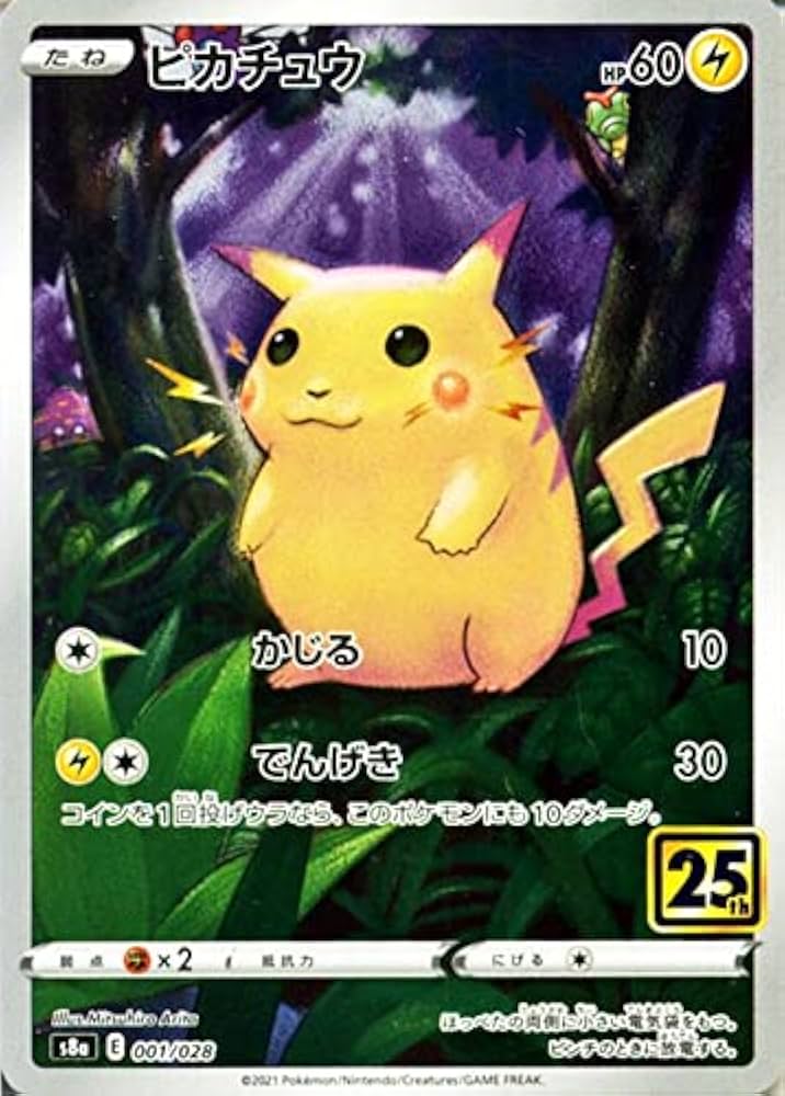 Amazon.co.jp: Pokemon Card Game s8a 25th ANNIVERSARY COLLECTION