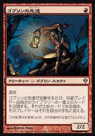Amazon.co.jp: マジックザギャザリング MTG 赤 日本語版 ゴブリンの