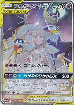 Amazon.co.jp: ポケモンカードゲーム SM11b 063/049 ソルガレオ