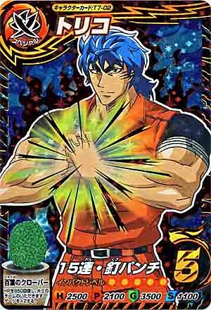 Amazon.co.jp: トリコ イタダキマスター 第7弾【三ツ星レア】トリコ 15