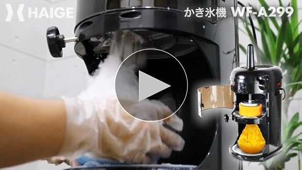 Amazon | HAIGE(ハイガー) かき氷機 電動 業務用 ふわふわ 台湾風