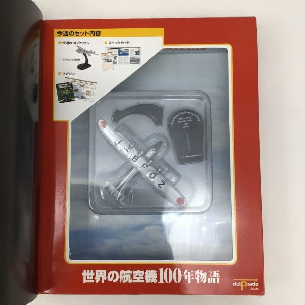 Amazon.co.jp: 9194 週刊デル プラドコレクション 世界の航空機 100年