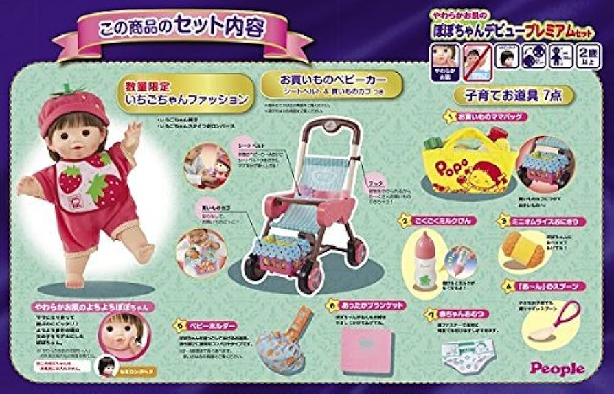 Amazon.co.jp: ぽぽちゃん お人形付き やわらかお肌のぽぽちゃん