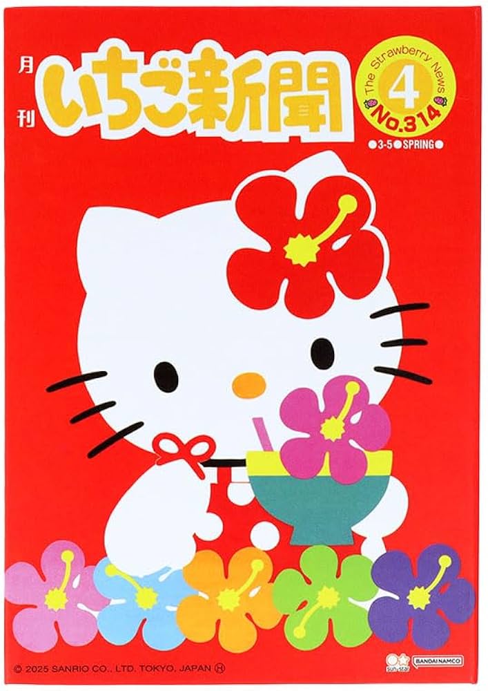 Amazon.co.jp: サンスター文具(Sun-Star Stationery) いちご新聞