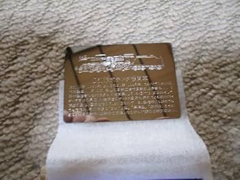 Amazon.co.jp: 明治乳業 鉄道浪漫COFFEE 純銀鉄道コイン D51 当選品