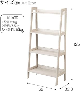 Amazon｜ニトリ(NITORI) ラダーシェルフ 4段 ホワイトウォッシュ