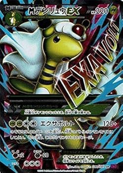 Amazon.co.jp: ポケモン 【シングルカード】M（メガ）デンリュウEX XY7