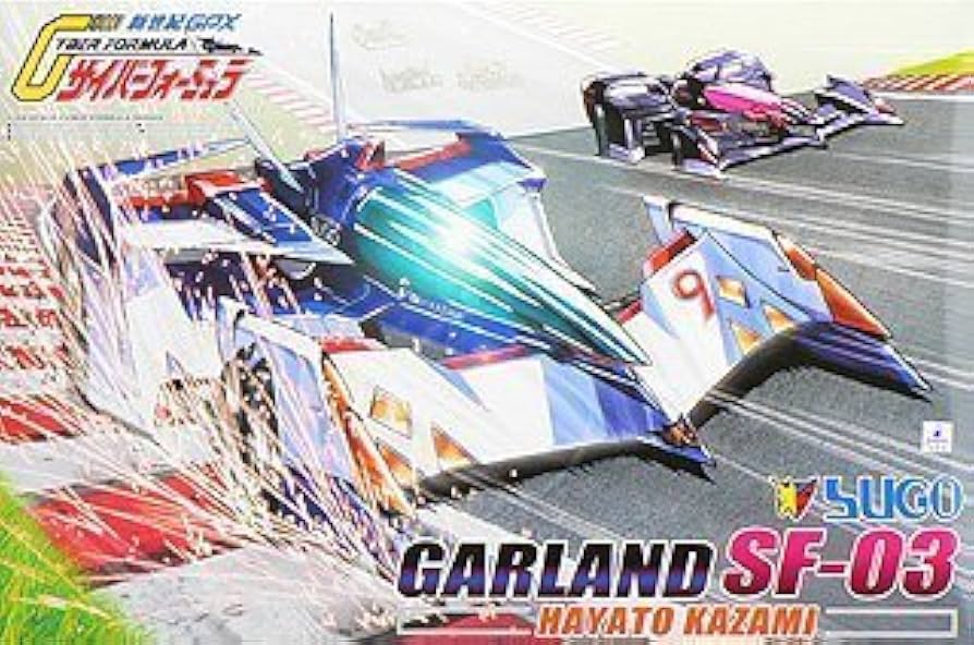 Amazon | 青島文化教材社 1/24 サイバーフォーミュラ No.15 スゴウ