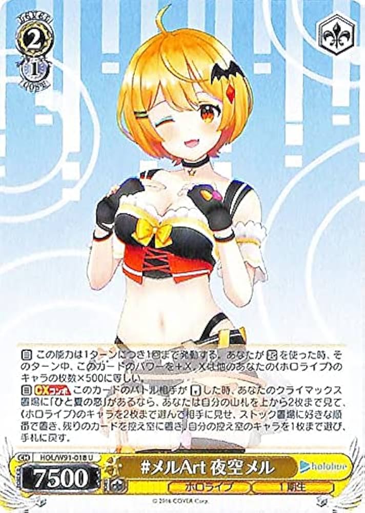 Amazon.co.jp: ヴァイスシュヴァルツ ホロライブプロダクション #メル