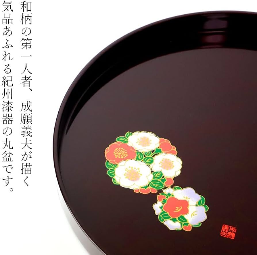 Amazon｜丸盆 お盆 花丸春秋 成願義夫 紀州漆器 菓子盆 トレー トレイ