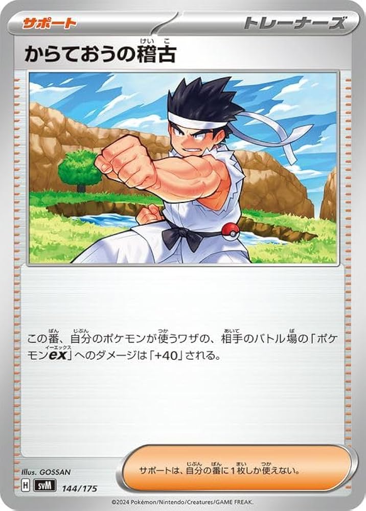 Amazon.co.jp: ポケモンカードゲームSV svM スタートデッキGenerations