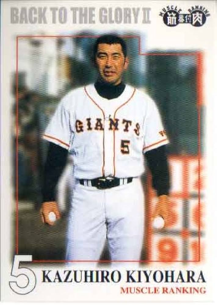 Amazon.co.jp: 筋肉番付 トレーディングカード BACK TO THE GLORY 2