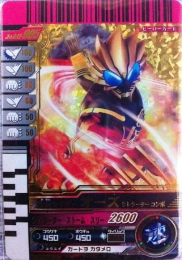 Amazon.co.jp: 仮面ライダーバトルガンバライド 002弾 仮面ライダー