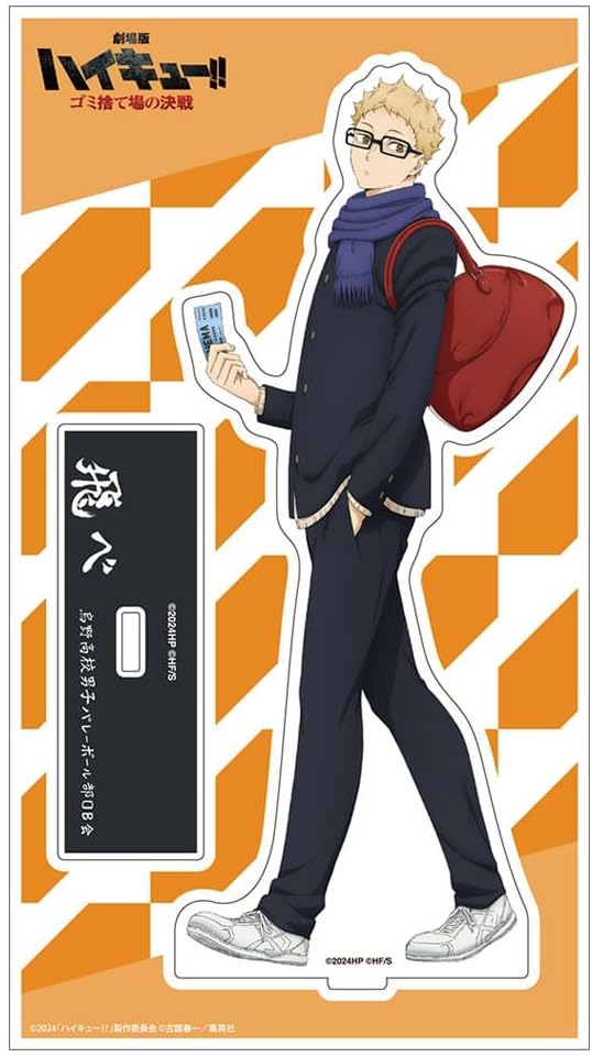 Amazon.co.jp: ハイキュー 映画 ゴミ捨て場の決戦 アクリルスタンド