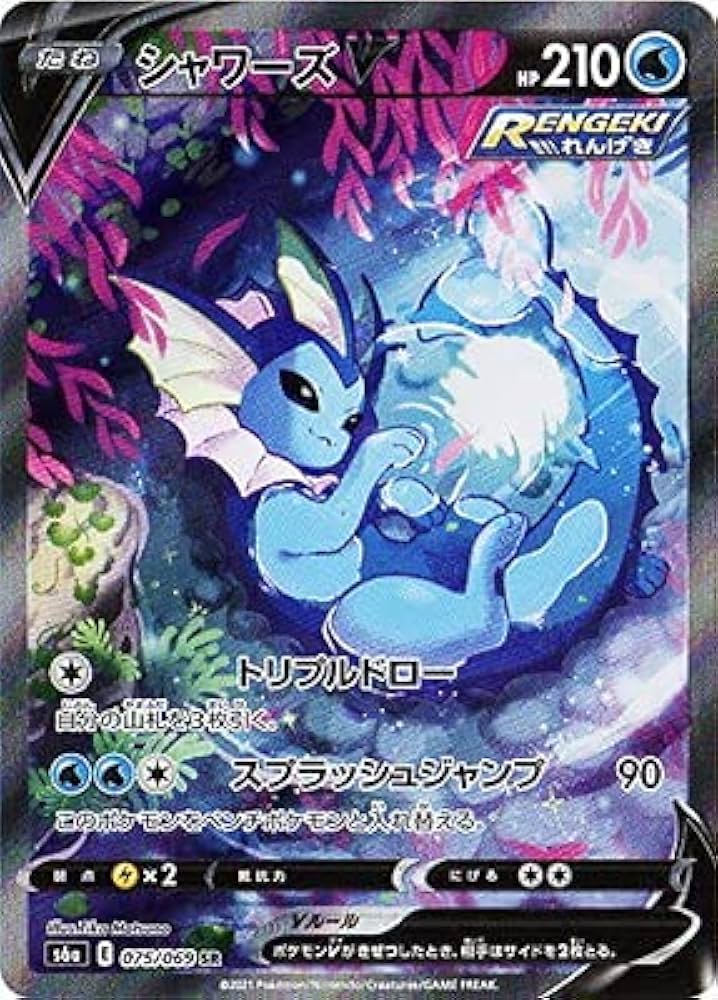 Amazon.co.jp: ポケモンカードゲーム PK-S6a-075 シャワーズV SR : ホビー