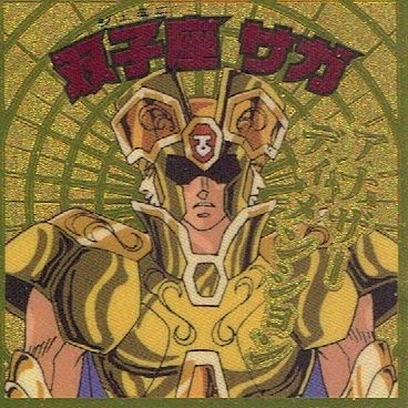 Amazon.co.jp: 聖闘士星矢マンチョコ ～黄金聖闘士編～ アニメ