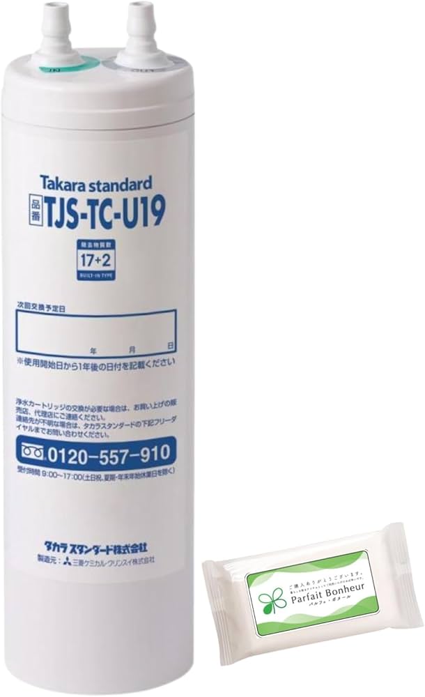 Amazon | チグラーシャ タカラスタンダード 取換用カートリッジ【浄水