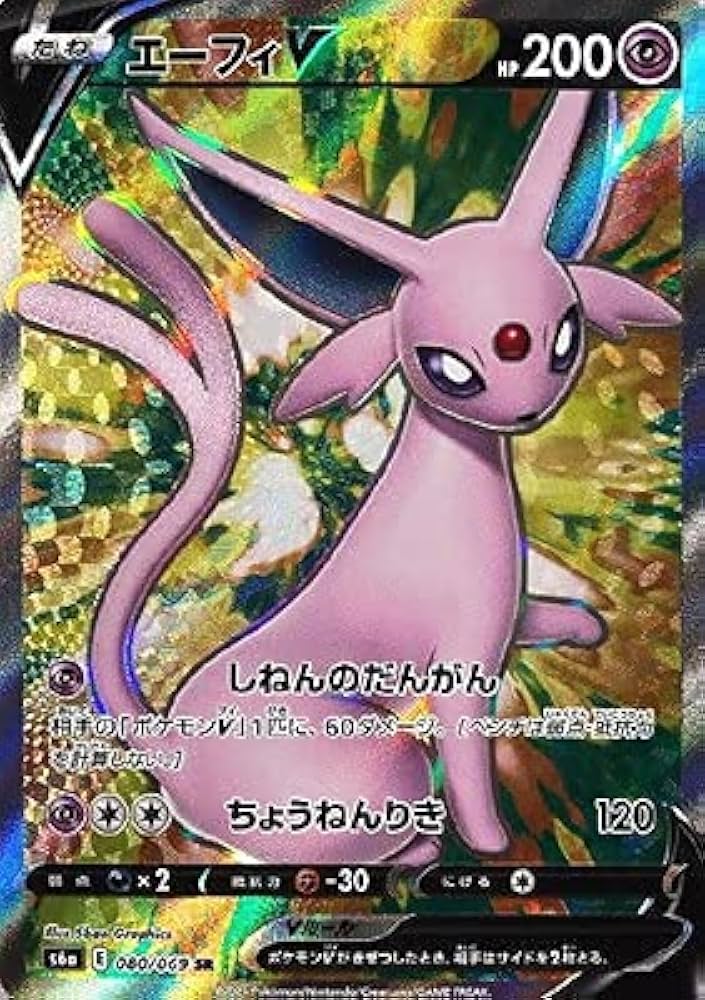 Amazon | ポケモンカードゲーム PK-S6a-080 エーフィV SR | トレカ 通販