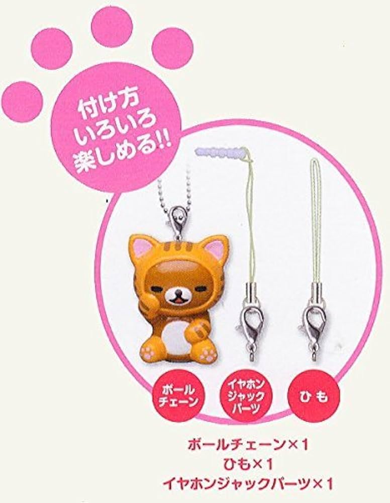 Amazon | リラックマ のんびりネコ フィギュアキーチェーン ［3
