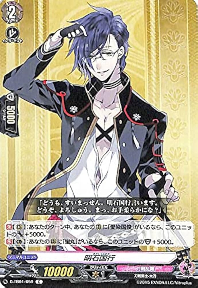 Amazon.co.jp: ヴァンガード overDress 刀剣乱舞-ONLINE- 2021 明石国