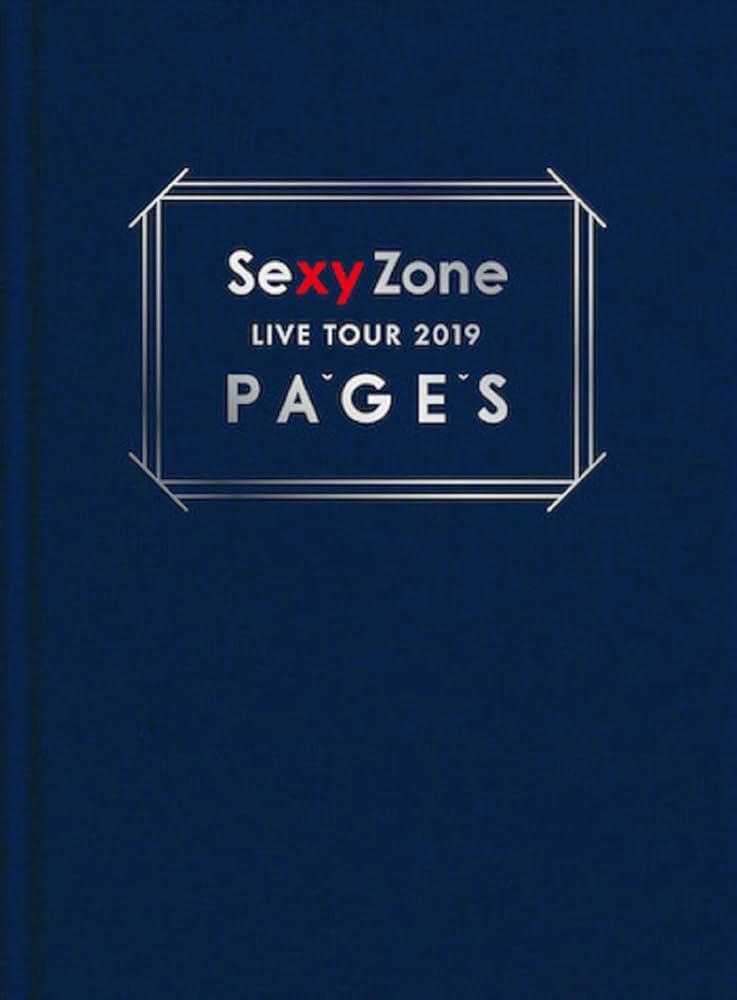 Amazon.co.jp: Sexy Zone LIVE TOUR 2019 PAGES(初回限定盤DVD)（特典