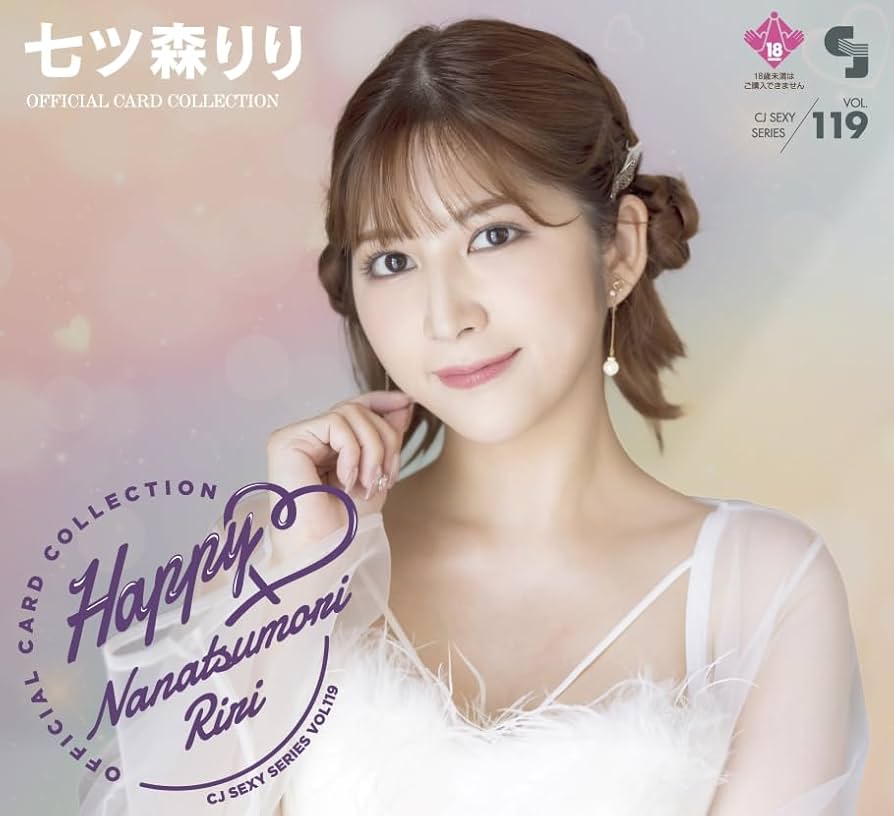 Amazon.co.jp: CJ SEXY CARD SERIES VOL.119 Riri Nanatsumori