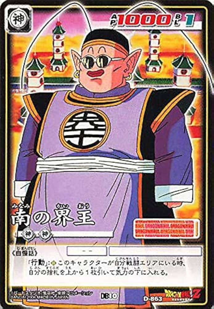 Amazon.co.jp: ドラゴンボール・カードゲーム バンダイ・カードダス