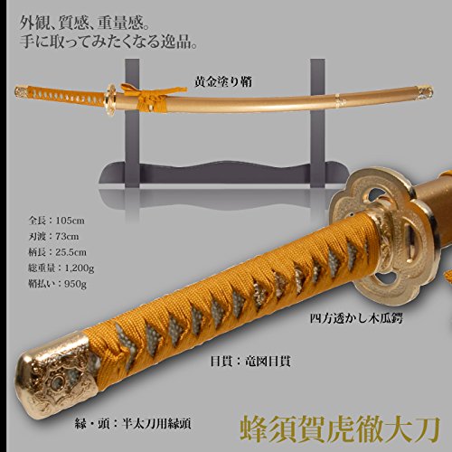 Amazon.co.jp: 日本刀 蜂須賀虎徹 大刀 模造刀 居合刀 刀匠シリーズ