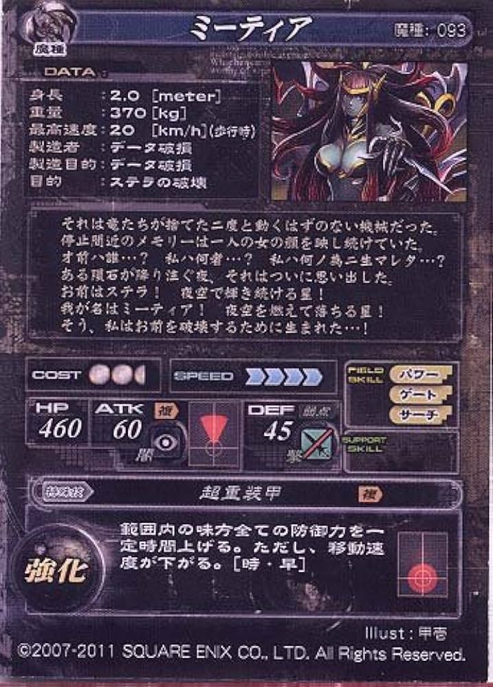 Amazon.co.jp: 【LoV】ロードオブヴァーミリオン Re2.2 ~再征~ 魔種093