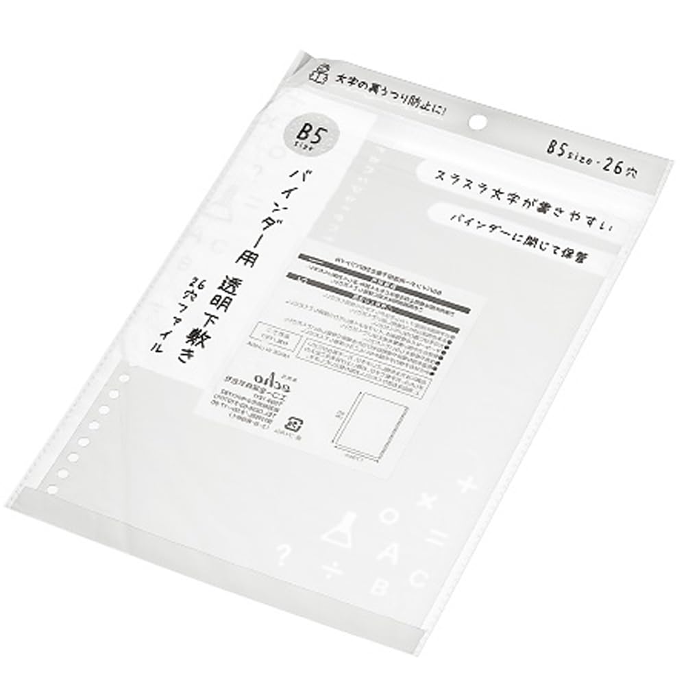 Amazon.co.jp: エコー金属 B5バインダー用透明下敷き 26穴ファイル