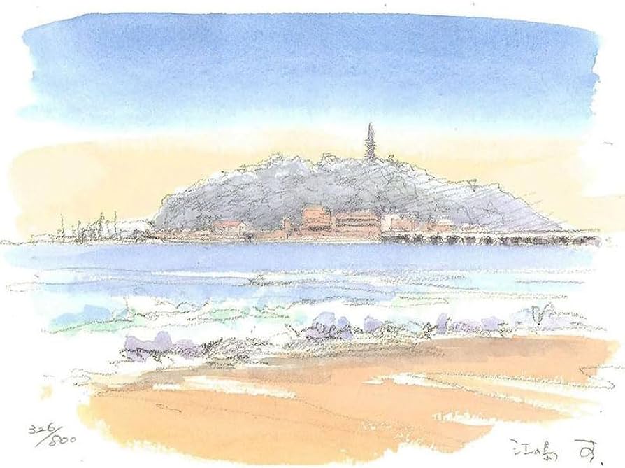 Amazon.co.jp: 絵画 鈴木新・江ノ島 版画 水彩 風景画 : ホーム＆キッチン