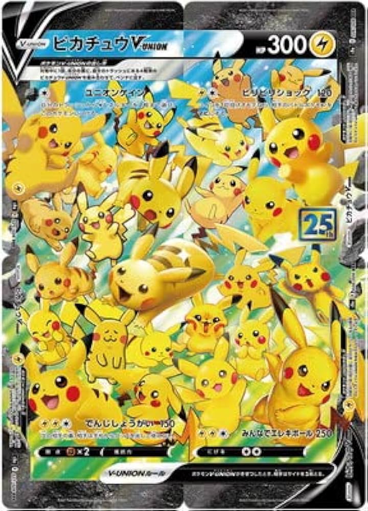 Amazon | ポケモンカードゲーム PK-S8a-025-028 ピカチュウV-UNION RRR