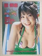 Amazon.co.jp: 原幹恵 トレーディングカード